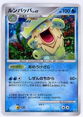 Japanese Shining Darkness Ludicolo Pokémon card